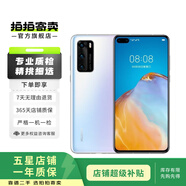 華為 HUAWEI P系列 二手手機(jī) 二手華為手機(jī) 顏色內(nèi)存查看質(zhì)檢報(bào)告 華為 P10