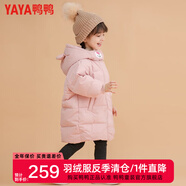 鴨鴨兒童羽絨服2023新款女童寶寶洋氣中長款加厚保暖小童裝冬季外套YD 粉色 120cm
