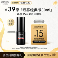 歐萊雅恒放溢彩持妝噴霧經(jīng)典版30ml便攜隨行裝【會員專享試用裝】