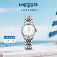 浪琴（LONGINES）瑞士手表 律雅系列 機(jī)械鋼帶女表七夕禮物L(fēng)43604126