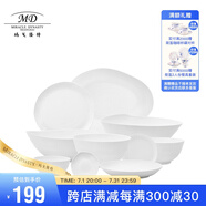 瑪戈隆特 陶瓷碗飯碗盤子碟子骨碟面碗湯盤湯碗沙拉碗魚盤 家用餐具散件自由組合 行云系列亞光白 多規(guī)格 23cm湯碗(單個(gè)裝)