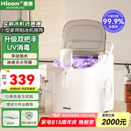 惠康制冰機(jī)小型家用宿舍學(xué)生15KG迷你寢室全自動(dòng)制冰機(jī)器圓冰制作機(jī)便攜把手商用奶茶咖啡冰塊制冰模具 【uv消毒-雙把手-牛奶白】自動(dòng)清洗-大小可調(diào)