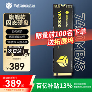 尤達(dá)大師（Yottamaster）ssd固態(tài)硬盤m.2 1t/2t/4t 高速長(zhǎng)江存儲(chǔ)顆粒 pcie4.0 游戲盤內(nèi)存擴(kuò)容 y7000p 固態(tài)硬盤1TB【讀速7400MB/s】高速散熱