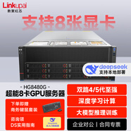 數聚紅芯HG8480G 雙路至強8卡GPU計算機架式服務(wù)器深度學(xué)習Deepseek本地部署AI訓練推理主機 準系統/不含CPU 512G/480G*2+4T*2/5880顯卡*4