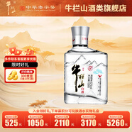 牛欄山二鍋頭 寶貝兒酒 濃香型白酒 52度 100mL 1瓶