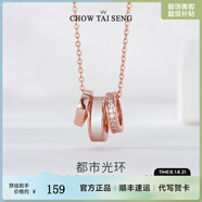 周大生銀項鏈時尚飾品三環(huán)鎖骨鏈小蠻腰小眾生日禮物送女友 三環(huán)鎖骨鏈