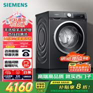 西門子（SIEMENS）iQ300曜石黑系列 10公斤滾筒洗衣機全自動帶烘干 洗烘一體 除菌護衣 立體烘干 U24W 家電國家補貼