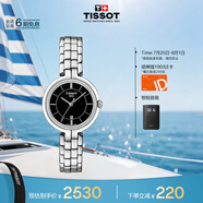 天梭（TISSOT）手表 弗拉明戈系列女表 瑞士石英女士鋼帶腕表時尚表畢業(yè)禮物