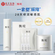衡觀澄源控油祛痘精華乳舒緩修護水楊酸精華液油痘肌護膚水油平衡正品 精華水+精華+面霜+面膜（正裝）