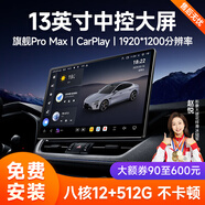 九音安卓汽車載智慧懸浮中控大屏幕導(dǎo)航倒車影像360全景一體機(jī)顯示儀 旗艦7870 360全景影像（8核-12+512G 導(dǎo)航主機(jī)+1080P倒車影像+安裝