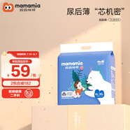媽媽米婭（Mamamia）媽媽咪呀（Mamamia）嬰兒拉拉褲步步褲超薄透氣尿不濕 預防紅屁屁 紙尿褲XL30片