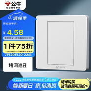 公牛（BULL）空白面板 G07系列 防濺盒面板白板 86型面板G07B101  白色 暗裝