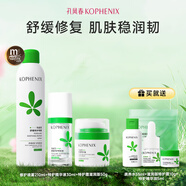 孔鳳春馬齒莧爽膚水補水噴霧國貨調養(yǎng)水保濕舒緩敏感肌膚男女學生化妝水 【滋潤版CP】舒緩修護3件套