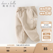 戴維貝拉（DAVE＆BELLA）童裝秋冬女童褲子男童加絨褲兒童棉褲冬季運(yùn)動(dòng)褲寶寶保暖長(zhǎng)褲冬褲 杏色【現(xiàn)貨】DB4237140 100 cm（建議身高90-100cm）