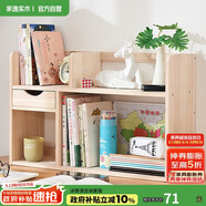 家逸桌面小書架簡(jiǎn)易實(shí)木桌上置物架層架儲(chǔ)物架書桌收納架