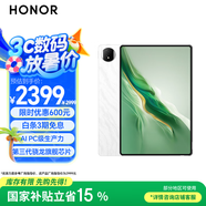 榮耀平板MagicPad2【國(guó)家補(bǔ)貼】12.3英寸平板電腦 OLED綠洲護(hù)眼屏 驍龍旗艦芯片 8+256GB月影白
