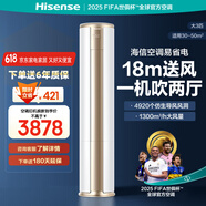 海信（Hisense）易省電AI省電 速冷熱 新一級能效變頻家用臥室急防直吹低音自清潔 大3匹 一級能效 72500熱銷(xiāo)爆款 自然風(fēng)