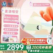 惠普（HP）星BOOK14  惠普筆記本AMD銳龍輕薄本 商務辦公游戲?qū)W習網(wǎng)課設計學生本筆記本電腦 麥浪晴空 【25年新品】R5 16G內(nèi)存 512G固態(tài)硬盤