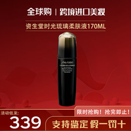 資生堂（SHISEIDO）時(shí)光琉璃柔膚水 補(bǔ)水保濕煥亮御藏臻萃柔膚液 送女友護(hù)膚品 資生堂時(shí)光琉璃柔膚水 170ml