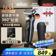 博朗【國家補貼】雷霆7系多功能禮盒款電動(dòng)剃須刀整機德國進(jìn)口往復式刮胡刀送老公男朋友生日禮物