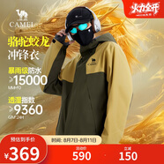 駱駝蛟龍沖鋒衣男女同款潮流運動戶外防雨登山服外套春秋季M34CAFO730