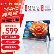 ARZOPA 阿卓帕16.1英寸144HZ 高色域便攜式顯示器 IPS屏 筆記本電腦手機副屏Switch Ps4/5顯示屏曜石黑