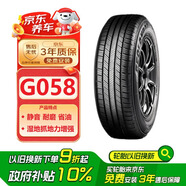 優(yōu)科豪馬（yokohama）225/55R18 102V   GEOLANDAR  CV G058適配:英輪LEVC/GL8/廣汽GM8