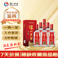 瀘州老窖 第十代特曲 2020年 濃香型白酒 52度500mL*6瓶 整箱裝（原箱）陳年老酒 【名酒鑒真】
