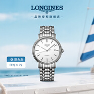 浪琴（LONGINES）瑞士手表 時尚系列 機械鋼帶男表L49224126