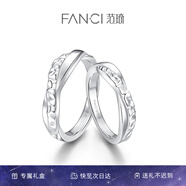 范琦（Fanci）銀飾【情意綿綿系列】念念不忘情侶對戒求婚七夕情人節(jié)禮物送女友 【閉口女12】念念不忘