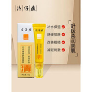 片仔癀祛痘膏祛痘印淡化痘疤痘坑 祛痘產(chǎn)品去粉刺男女青春痘痕精華面霜 舒緩凝膠* 2支