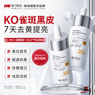 ning進(jìn)口美白淡斑精華液抗皺緊致精華抗氧化去黃提亮面部保濕精華