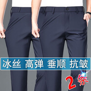 杉杉男士休閑褲免燙直筒商務(wù)西褲夏季西裝褲薄款男褲寬松百搭長(cháng)褲 藏青色+藏青色冰絲2條裝 藏青色+ 29 2尺2