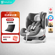 寶貝第一（Babyfirst） 汽車兒童安全座椅靈犀 ISOFIX接口 0-4-7歲正反向安裝 北極灰紅點(diǎn)款