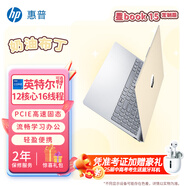 惠普（HP）星BOOK14 BOOK15  筆記本電腦 炫彩皮膚定制版 五色可選 流暢辦公學習PS游戲畫圖CAD編程看劇上網(wǎng) 15.6”奶油布丁 R5-7520U/16G/1TB
