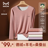 貓人保暖內衣女士加厚德絨發(fā)熱套裝羊毛打底衫無(wú)痕秋衣秋褲女冬季 【320g德絨發(fā)熱+羊毛蠶絲】膚色 L 【建議重100-115斤】