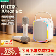 索愛（soaiy）SK6話筒麥克風(fēng)k歌麥克風(fēng)音響一體機無線藍(lán)牙音箱唱歌專用神器家庭ktv音響套裝兒童話筒