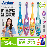Jordan【明星李亞男推薦】嬰幼兒童乳牙刷軟毛3-5-6歲以下4支顏色隨機(jī)