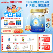 三元A2奶源 愛力優(yōu)至臻幼兒配方奶粉3段（12-36月齡）800g*2罐