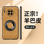 華為（HUAWEI）【品質(zhì)原裝】為Mate60pro手機殼mate60高端ALN-AL00磁吸指環(huán)mare5 磁吸指環(huán)支架【琥珀棕】配全屏膜 華為_(kāi)Mate_30E_Pro