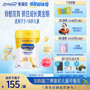 美贊臣學(xué)優(yōu)力 卓高 兒童成長(zhǎng)奶粉700g【CBP 助力猛猛長(zhǎng)】