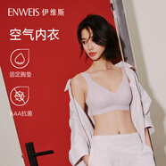 伊維斯（ENWEIS）【空氣內衣】無(wú)鋼圈抗菌文胸蕾絲背心固定杯墊舒適柔軟內衣女 紫色 (背心款) XL /170(適合80D，85ABC)