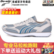 多威 DO-Win跑步鞋訓(xùn)練跑鞋運(yùn)動(dòng)鞋男女體考專用超輕減震馬拉松MR3515春夏 米灰(耐穿訓(xùn)練鞋)_送運(yùn)動(dòng) 35 _假一賠十