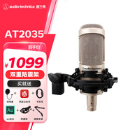 鐵三角（Audio-technica） AT2035 電容麥克風(fēng) 全電腦K歌 主播 直播麥克風(fēng) 專業(yè)錄音話筒 專業(yè)設(shè)備 專業(yè)調(diào)試聲卡麥克風(fēng) AT2035金色+懸臂支架