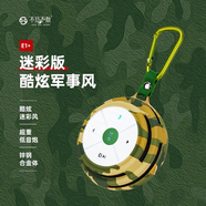 不見(jiàn)不散E1+藍(lán)牙音箱迷你小音響戶(hù)外便攜式騎行隨身運(yùn)動(dòng)小型低音炮兒童插卡小鋼炮音樂(lè)播放器 升級(jí)版迷彩