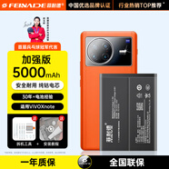 菲耐德新款天青湖電池適用ViVO V3Max電池X Note手機T2X超大容量更換換新原0循環(huán)石墨烯級電芯 ViVO X Note【自行安裝】5000mAh