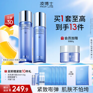 凌博士玻尿酸水乳護膚補水保濕緊致提拉抗皺清爽護膚品禮物送女友老婆 【清爽版】安肌水乳