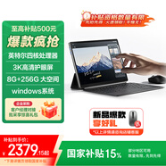 聯(lián)想（Lenovo）生態(tài)品牌 異能者S130 觸控二合一筆記本平板電腦 國家補貼15% 3K分辨率全面屏8G+256G Windows系統(tǒng)