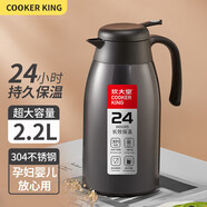 炊大皇保溫壺304不銹鋼家用大容量防滑底保溫壺 雅黑 2.2L