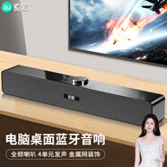 索愛(ài)（soaiy）SA-A6 藍牙音箱音響電腦手機多媒體臺式機筆記本桌面家用網(wǎng)課小型USB有線(xiàn)低音炮便攜迷你擴音器